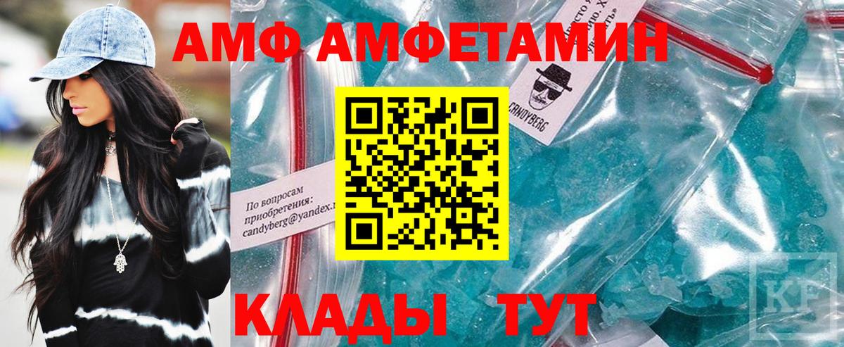 Амфетамин Розовый Бердск