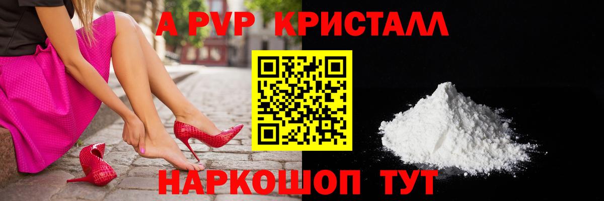 Alpha-PVP VHQ Бердск