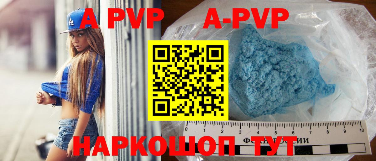 Alpha PVP Соль  Вход с VPN  Alpha PVP Crystall  Альфа ПВП крисы CK  Alfa_PVP  Бердск 