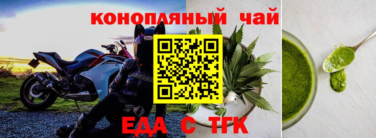Бердск  Печенье с ТГК конопля  Вход с VPN 