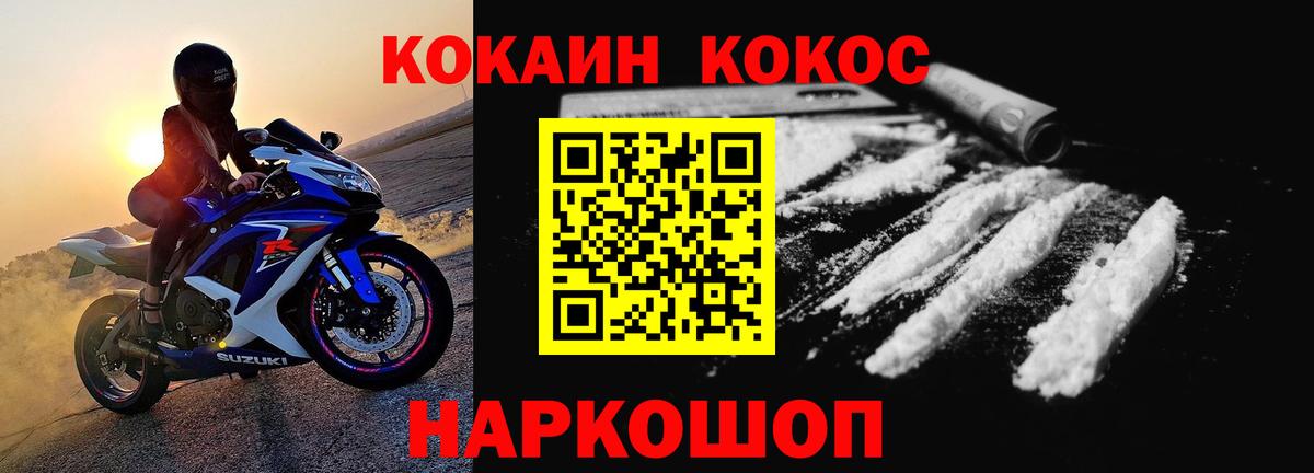 Бердск  КОКАИН  COCAIN 98%  Вход с VPN  КОКАИН VHQ 
