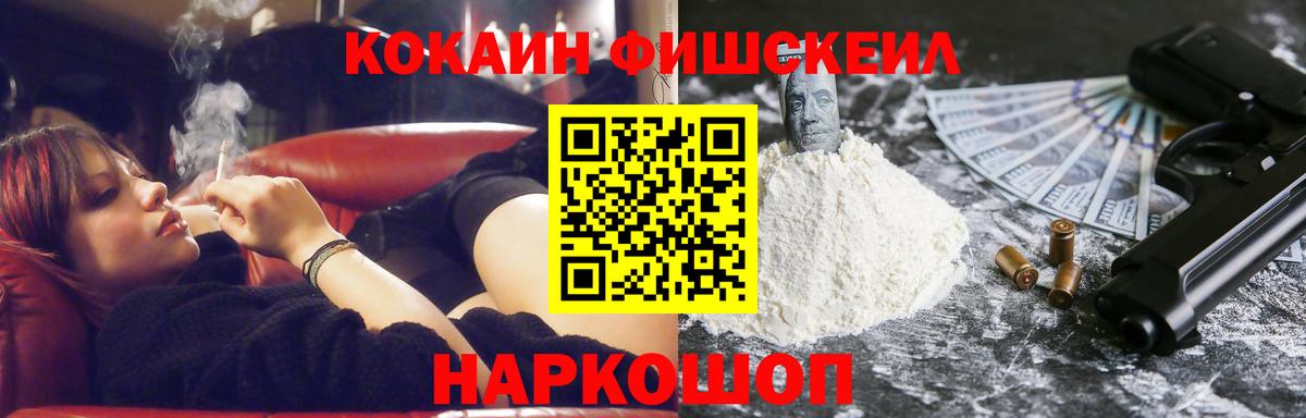 КОКАИН 99% Бердск