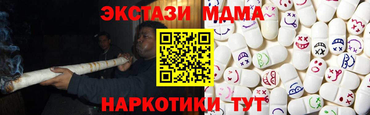 Бердск  Ecstasy Дубай  Экстази  Вход с VPN 