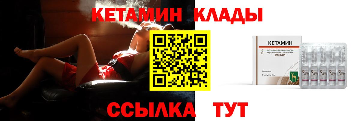 КЕТАМИН ketamine  КЕТАМИН VHQ  Бердск  Вход с VPN 