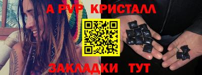 альфа пвп VHQ Апшеронск