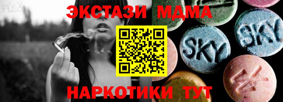 MDMA Molly  Вход с VPN  МДМА crystal  МДМА  Бердск 