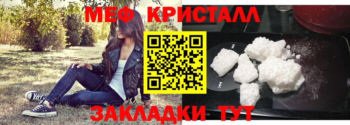 МЕФ мука Бердск