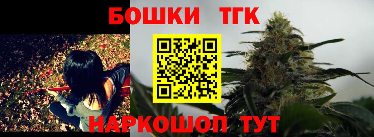 МАРИХУАНА THC 21% Бердск