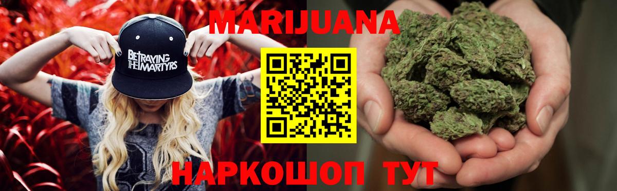 МАРИХУАНА Amnesia  МАРИХУАНА MAZAR  Марихуана сатива  Вход с VPN  Бошки Шишки тримм  Бердск 